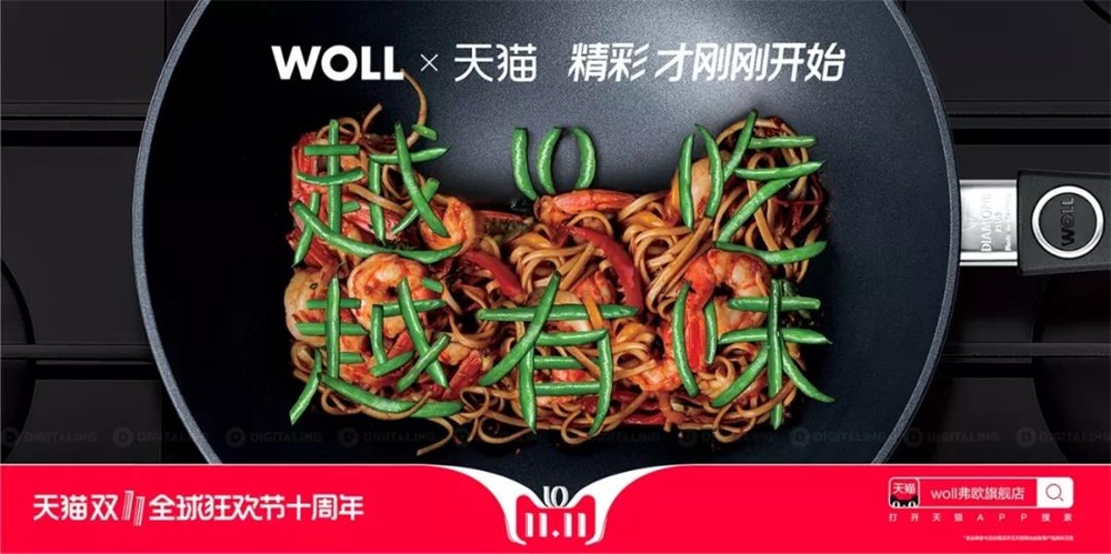 天猫2018年双11海报,一场字体设计的Battle