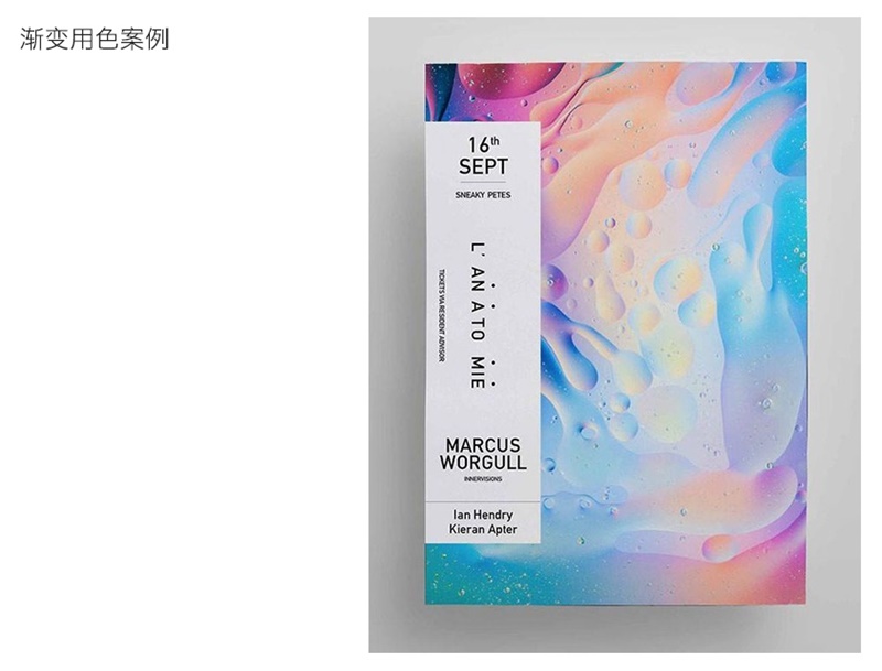 渐变质感技法入门指南:对比用色