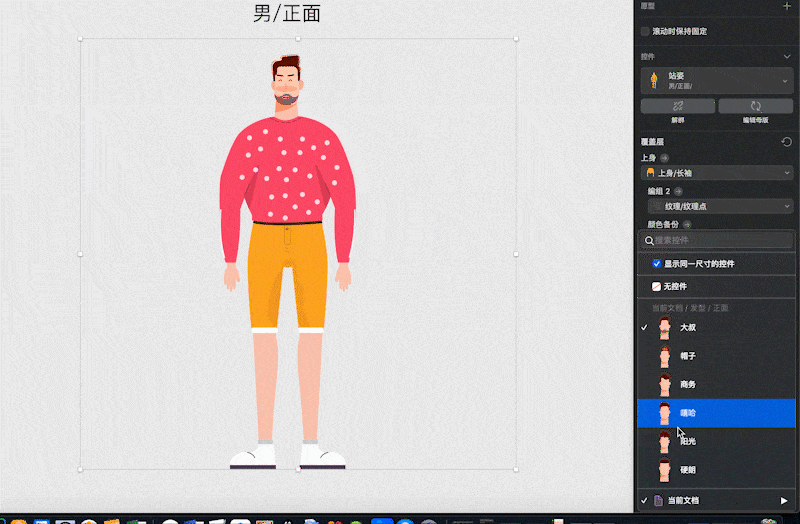 保姆级教程!手把手教你做超实用的插画组件库(附组件库下载)