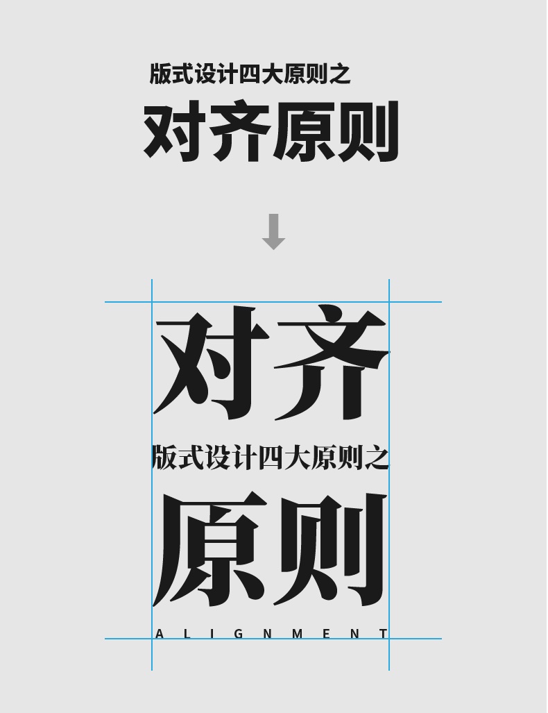 感觉设计太乱?「对齐」原则肯定没学会!