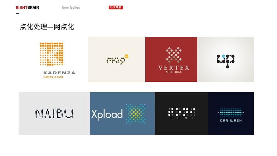 超全面的LOGO 造型手法效果和风格汇总