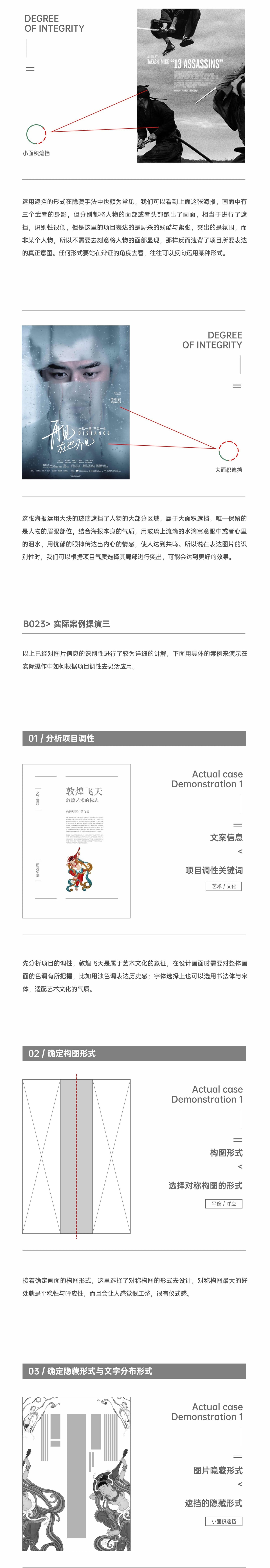 超多案例！平面高手帮你完全掌握版式设计中的「识别属性」