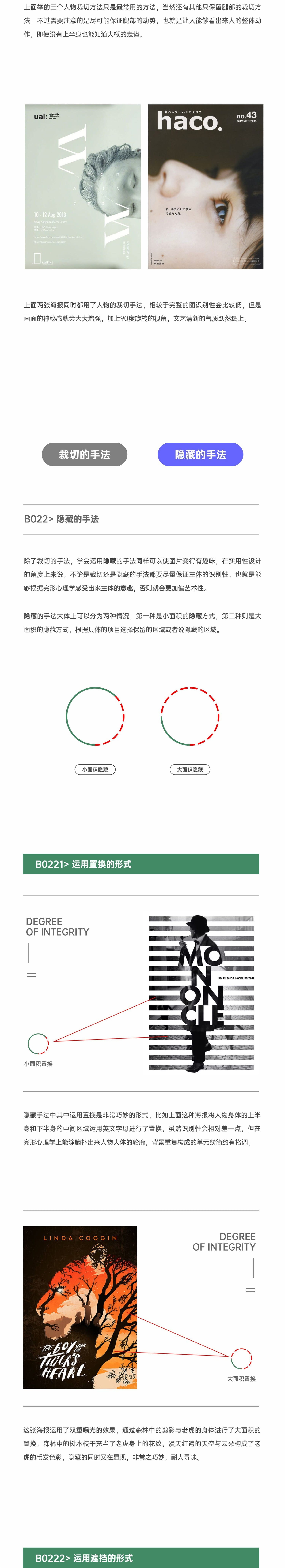超多案例！平面高手帮你完全掌握版式设计中的「识别属性」