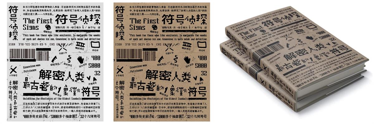 版式设计找不到灵感?学会图形符号超容易出效果!