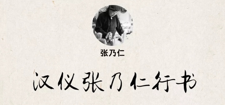 张艺谋的御用字体设计师,刚出了一款中文字体(已打包)
