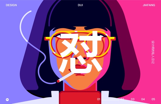甲方竟敢说你的配色丑! 我来教你怼回去(四)