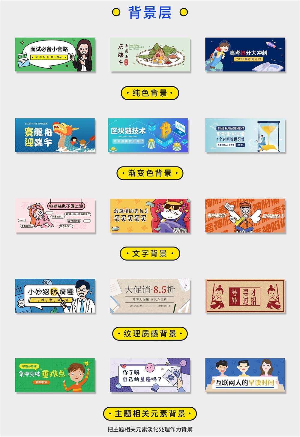 超全面!写给入门新手的运营插画 Banner 设计指南(一)