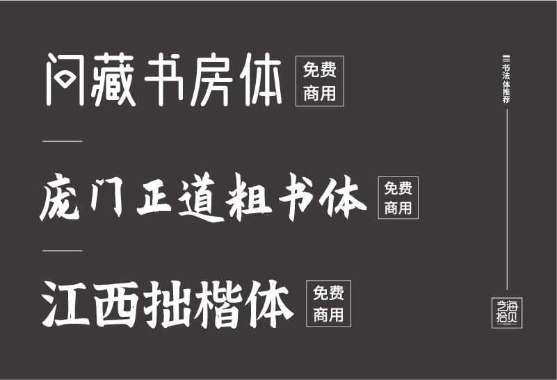 字体选择困难?用一篇文章帮你快速学会!