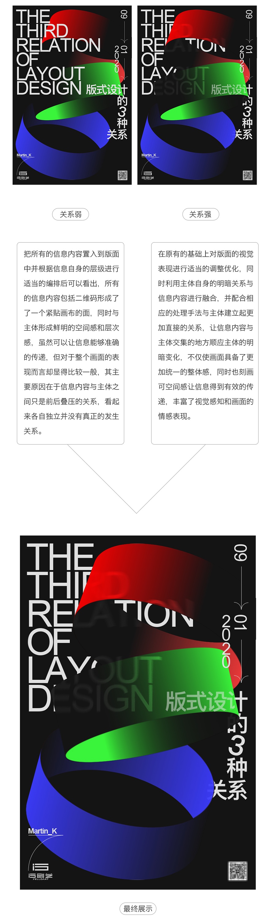 为什么你始终做不好版式设计?