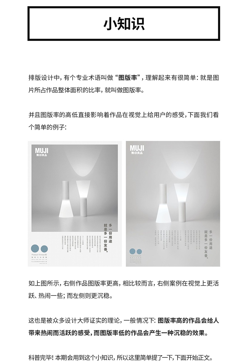 设计作品总是很沉闷，应该如何解决？