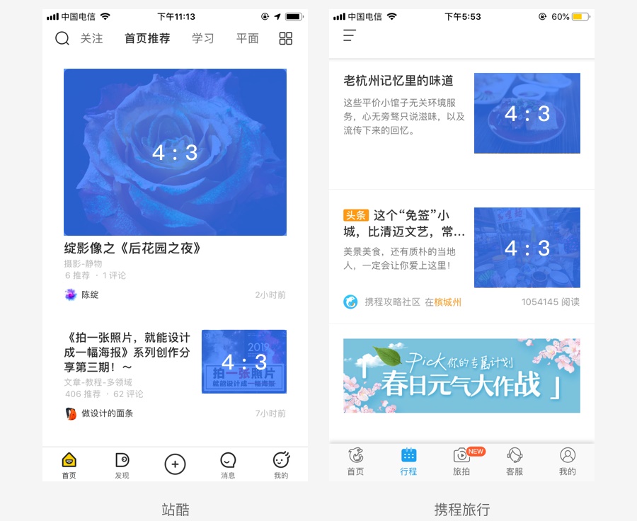 可能是最全面的设计师图片设计入门手册!
