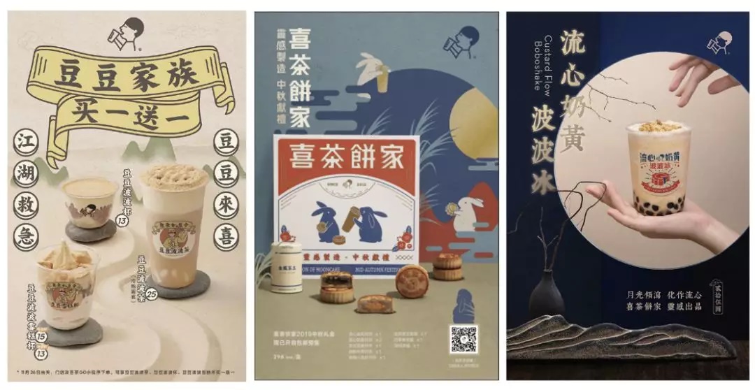 我扒了喜茶全年的海报,分析出了3个设计套路…(附模板)