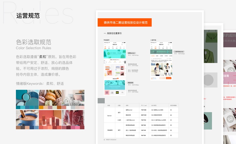 产品迭代中,如何做到视觉设计的继承和升级