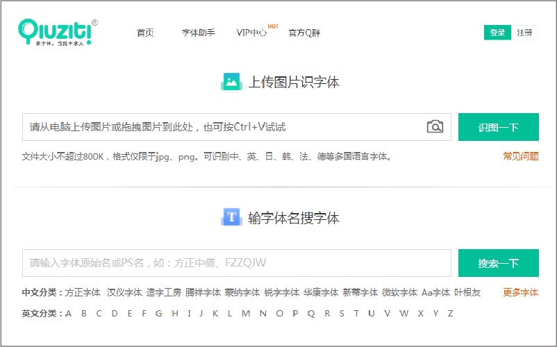 字体选择困难?用一篇文章帮你快速学会!