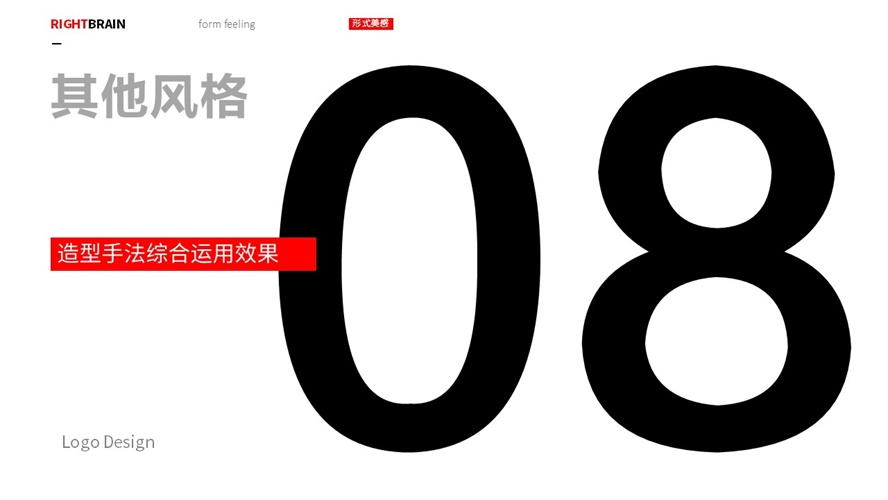 超全面的LOGO 造型手法效果和风格汇总