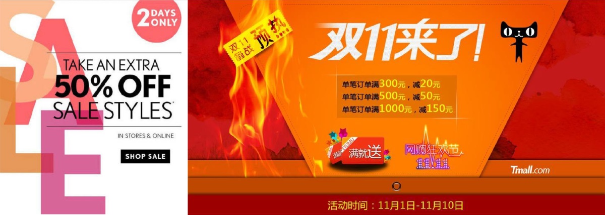 电商设计如何用好中国风?收下这份全面指南!(附实战案例)