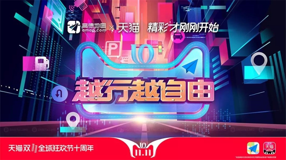 天猫2018年双11海报,一场字体设计的Battle