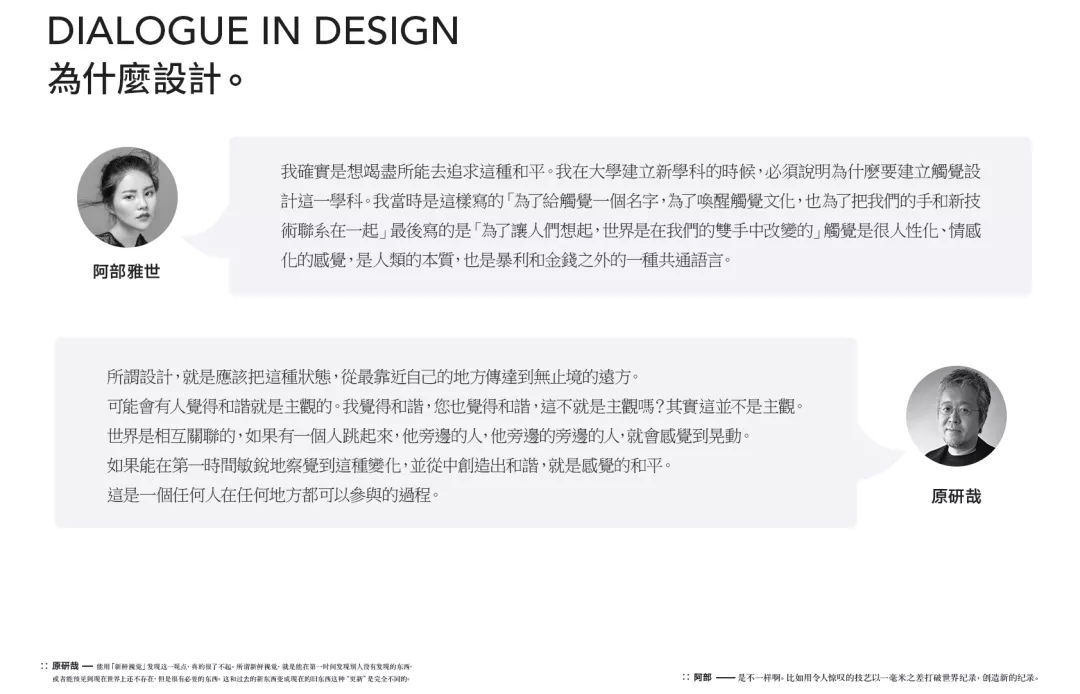 让人看了就想买的设计,是怎样用对图片的?
