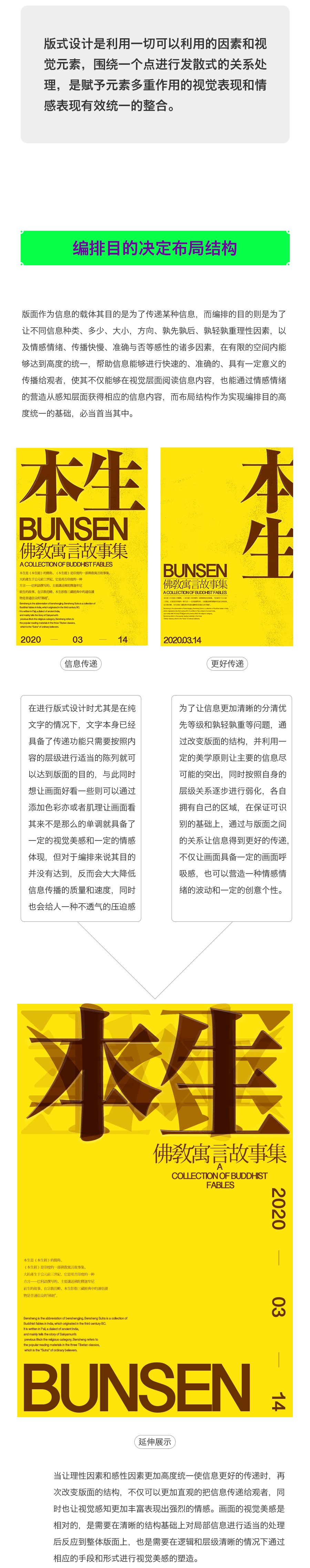为什么你始终做不好版式设计?