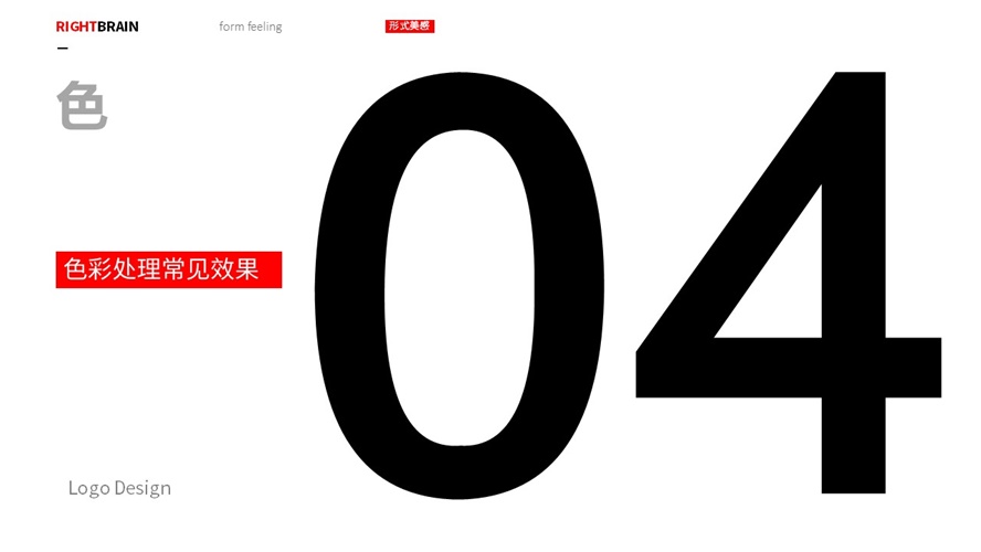 超全面的LOGO 造型手法效果和风格汇总
