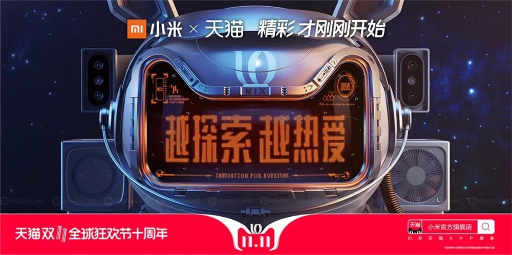 天猫2018年双11海报,一场字体设计的Battle