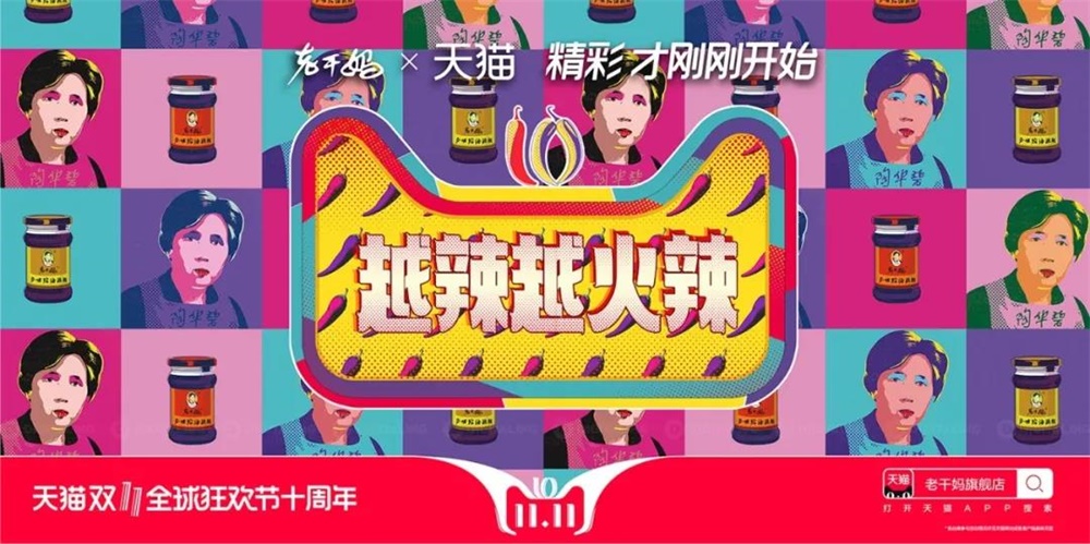 天猫2018年双11海报,一场字体设计的Battle