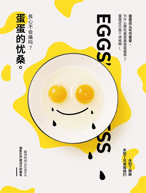 拍一张照片,就能设计成一幅海报!这个技能太好玩了!