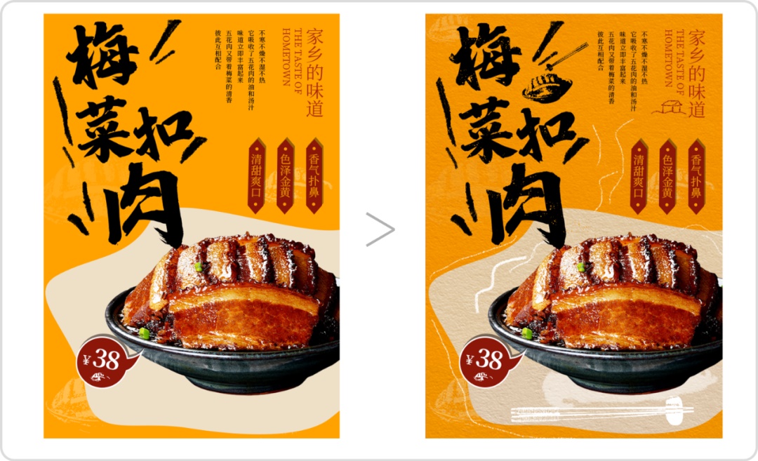 如何设计手工感美食海报?来看这个实战案例!