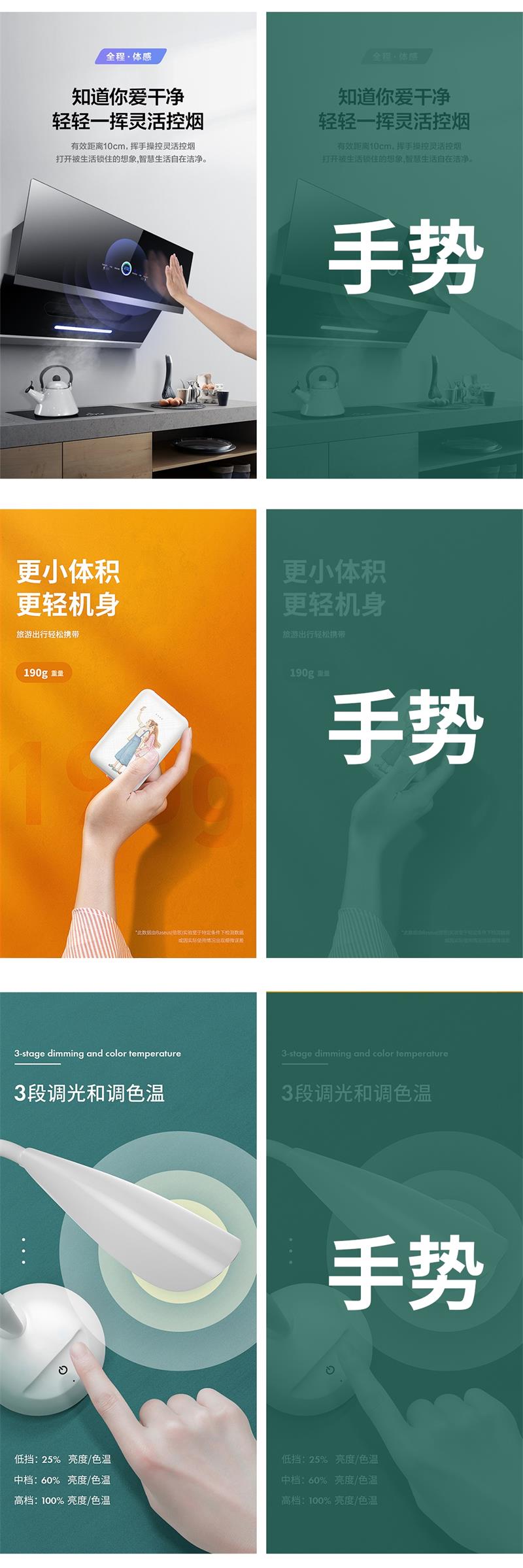详情页设计不够出彩,该如何提升?