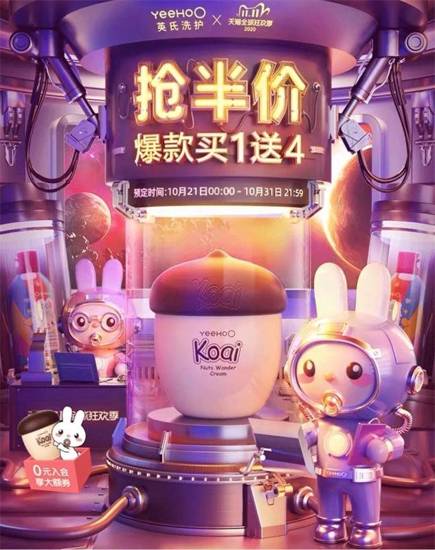 你看别人家的双11预售页!设计太炸了吧!