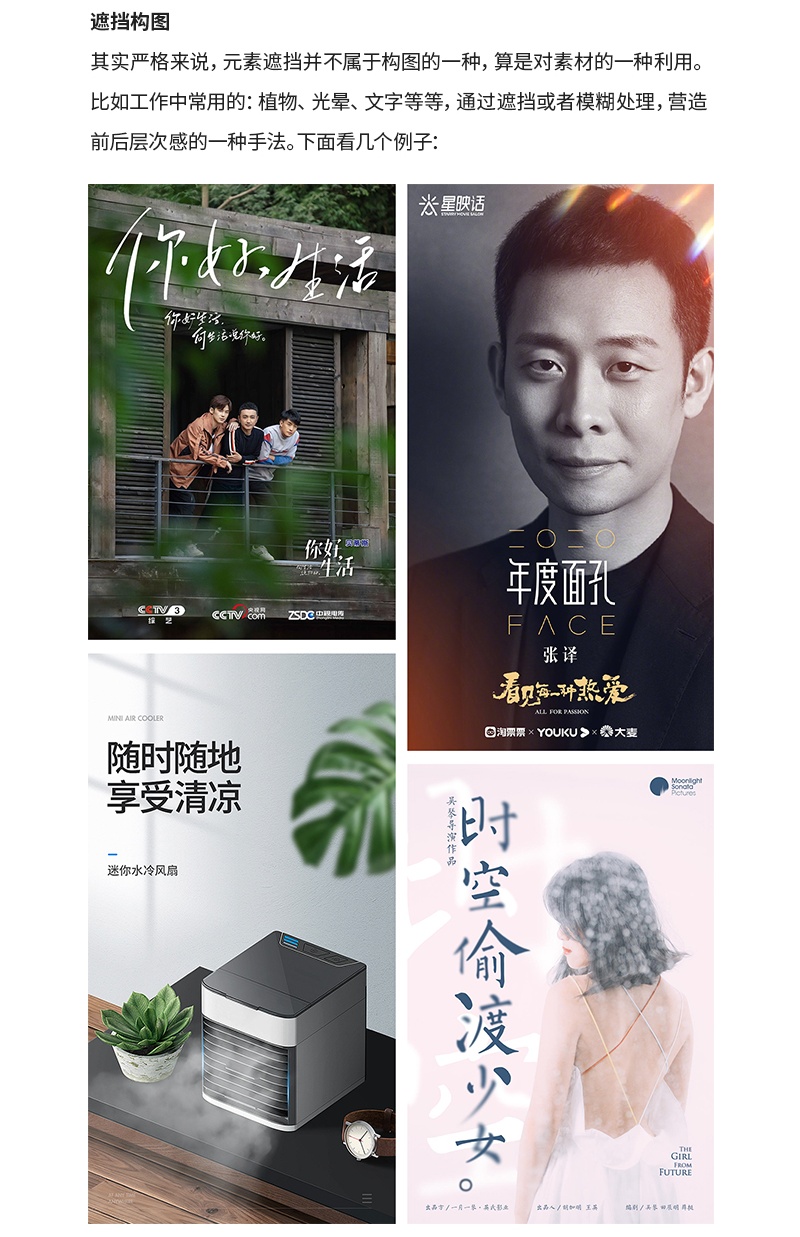 设计作品总是很沉闷，应该如何解决？