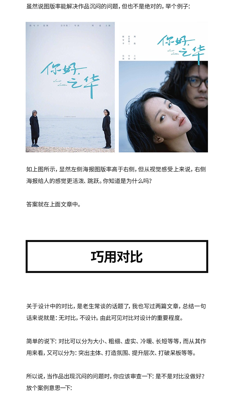 设计作品总是很沉闷，应该如何解决？