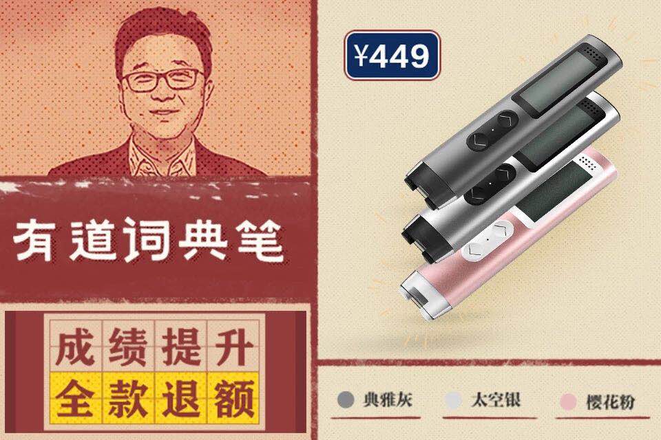 网易设计师:能让用户掏钱的Banner 是如何设计的?