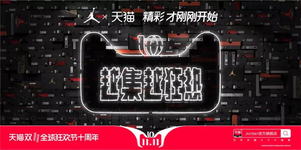 天猫2018年双11海报,一场字体设计的Battle