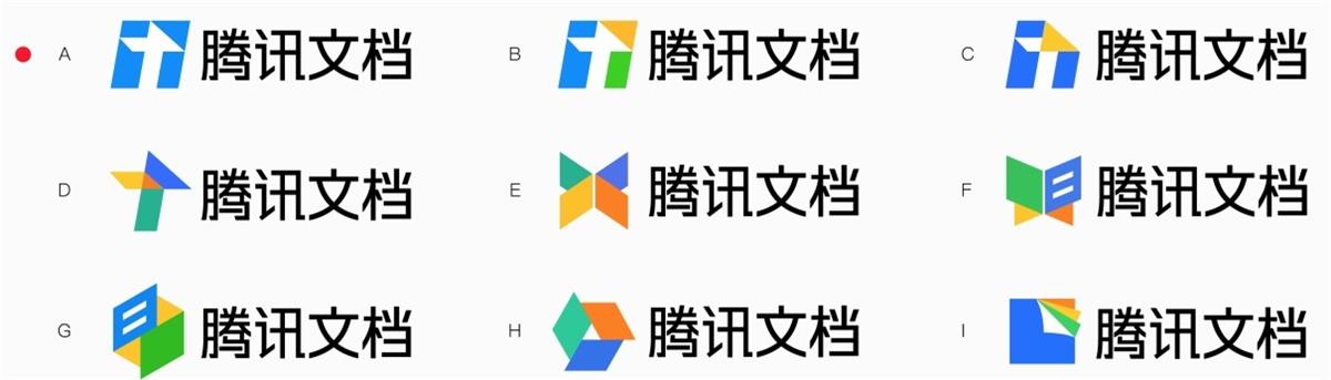 高手怎么做设计?来看腾讯文档背后的品牌设计过程!