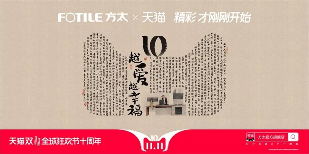 天猫2018年双11海报,一场字体设计的Battle