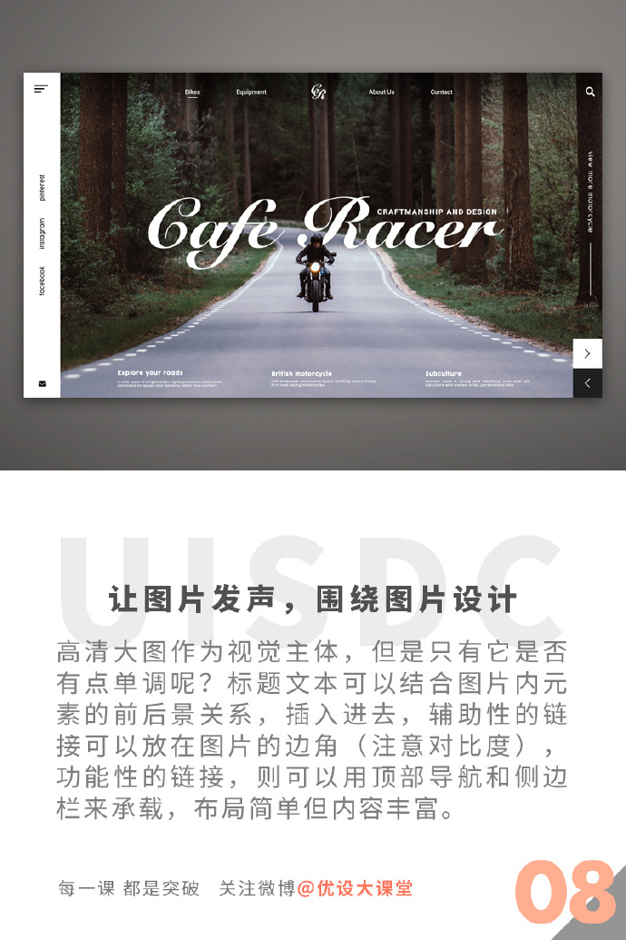 布局怎么做到不单调而有层次？来看高手的9个技巧