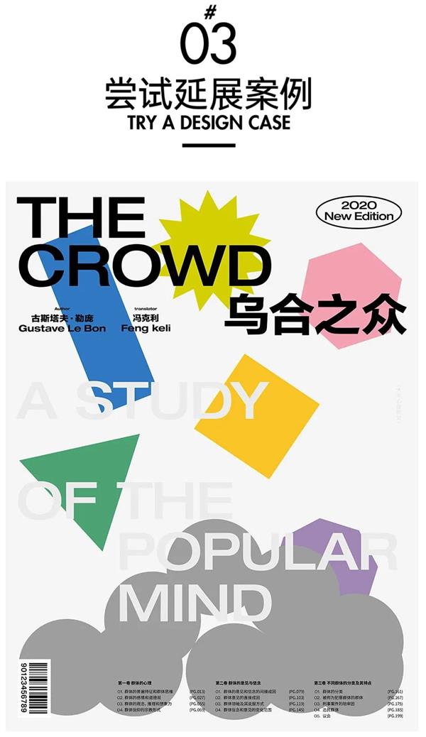 艺术字体你真的会用吗?高手用超多实战案例教你!