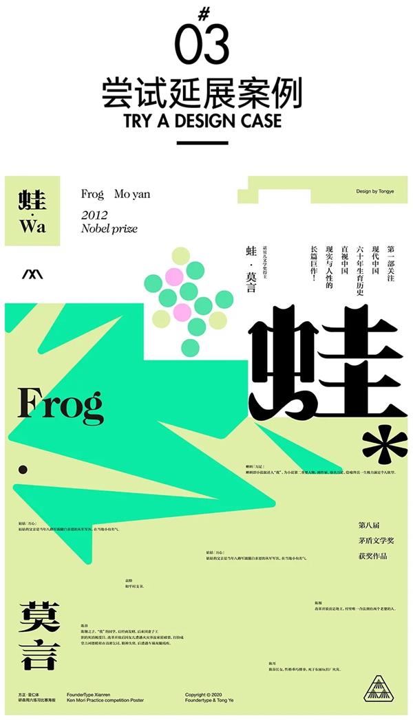 艺术字体你真的会用吗?高手用超多实战案例教你!