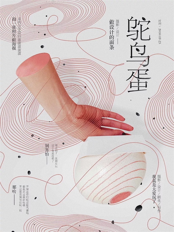 拍一张照片,就能做出一幅海报!