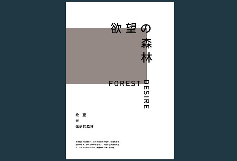 平面基础小课堂!聊聊排版中的版面率和留白率