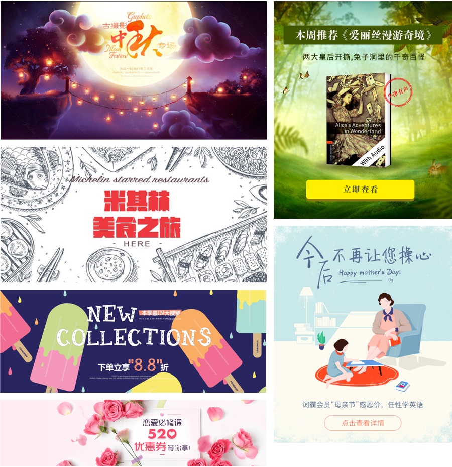 用一篇超全面的文章,帮你掌握Banner 基础构成形式