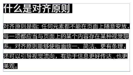 感觉设计太乱?「对齐」原则肯定没学会!