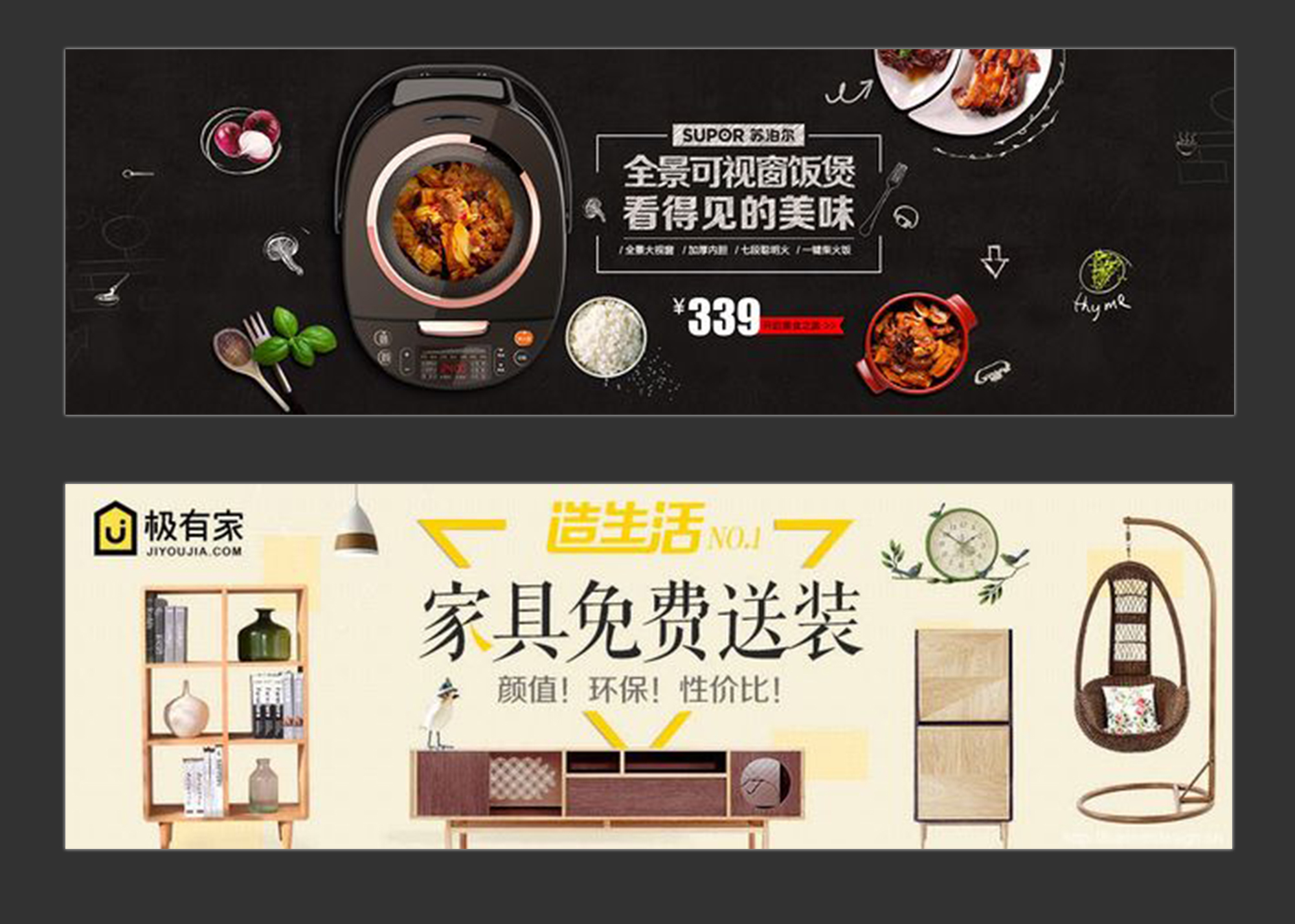 网易设计师:能让用户掏钱的Banner 是如何设计的?