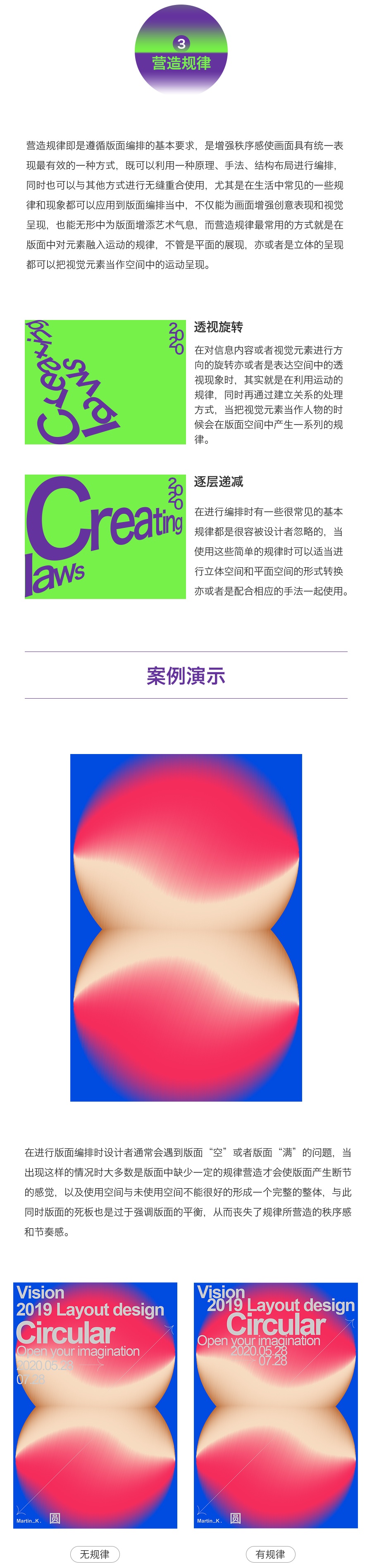 为什么你始终做不好版式设计?