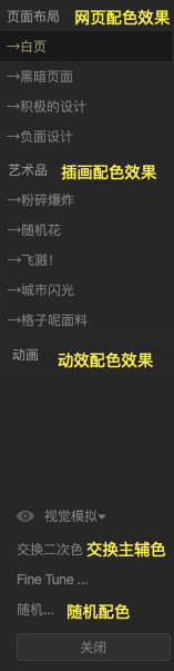 这个网站不仅可以帮你配色,还能在线快速预览效果!