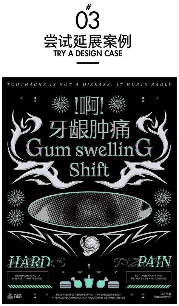 艺术字体你真的会用吗?高手用超多实战案例教你!