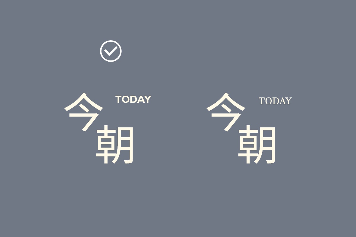 中英文如何搭配最好看?来看小林章大师是怎么做的!