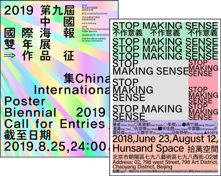 宋体字设计很难?来看这份平面高手的系统性指南!