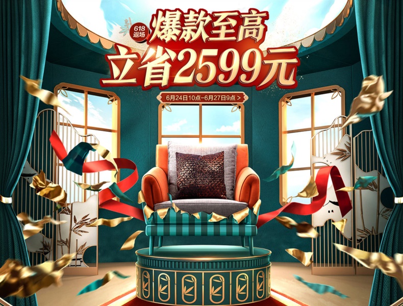 电商设计如何用好中国风?收下这份全面指南!(附实战案例)